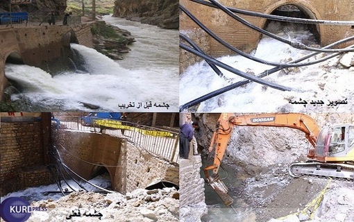 تلاش برای مسدود نمودن خروجی چشمه بل پیش از ساخت تونل انتقال آب آن به بالادست، از جمله موضوعاتی بود که به تازگی بار دیگر اعتراضات بسیاری رقم زد و مسئولان محیط زیست استان را مجبور کرد تا با حضور در محل چشمه و استمداد از نیروهای انتظامی، کار را متوقف کنند!