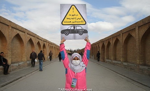  گزارش تصویری / دوچرخه لبخند به آسمان در اصفهان