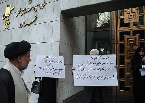 اعتراضات در حاشیه جلسه شورای شهر تهران ./TASNIM 