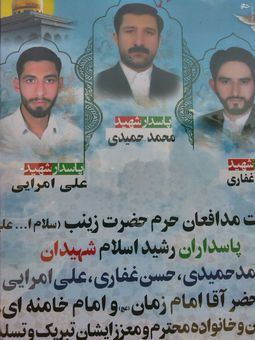 شهادت 3 مدافع ایرانی حرم حضرت زینب