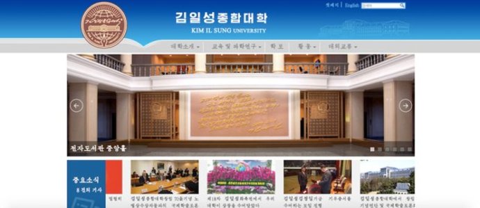 صفحه اینترنتی دانشگاهی در کره شمالی