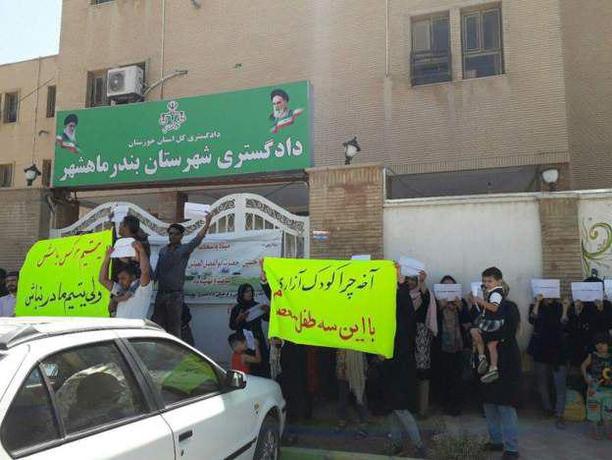 تجمع روز گذشته شماری از شهروندان ماهشهر در اعتراض به کودک آزاری در این شهرستان در مقابل دادگستری