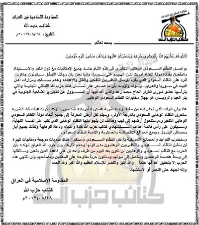 جاء زمن الانتقام لدماء شهداء العراق من حكام آل سعود