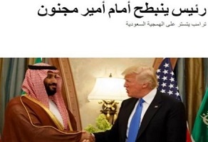 نيويورك تايمز: ترامب يتستر على الهمجية السعودية