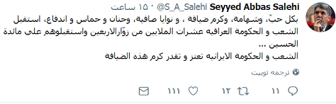 وزير الثقافة الإيراني يشكر حكومة وشعب العراق على كرم الضيافة في الأربعينية