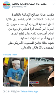 مكتب رعاية المصالح الايرانية بالقاهرة: نشهد سقوط اميركا اخلاقيا ودوليا