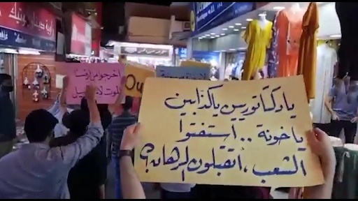 حرق العلم الصهيوني خلال تظاهرة وسط المنامة تنديدًا بافتتاح السفارة الاسرائيلية في البلاد