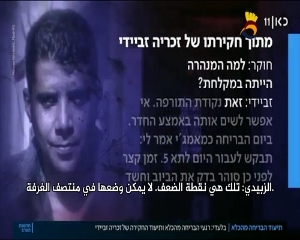 فيديو يوثق لحظة تحرر الأسرى من سجن جلبوع ومحضر التحقيق مع الأسير زكريا الزبيدي