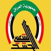 هيئة الحشد الشعبي تعلن جهوزيتها للتحرك في أي منطقة تشهد خرقا أمنيا