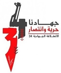 حركة الجهاد الإسلامي تحيي ذكرى انطلاقتها اليوم باحتفال رئيسي في غزة وبيروت ودمشق