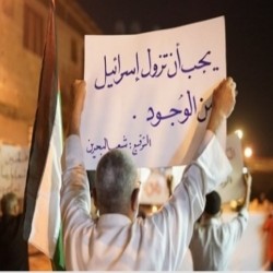 تظاهرات غضب ضد التطبيع في المنامة وغيرها من المناطق