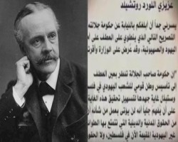 فصائل فلسطينية تشارك في وقفة احتجاجية بمناسبة الذكرى 104 لوعد بلفور 