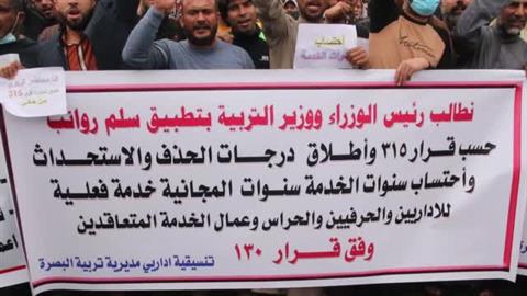 المحاضرون المجانيون يتظاهرون أمام وزارة التربية في بغداد للمطالبة بتعيينهم ويلوحون بالتصعيد