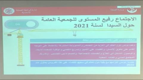 ندوة إعلامية للتوعية من مخاطر مرض السيدا