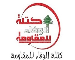 كتلة الوفاء : حزب الله كان ولا يزال إلى جانب القضية الفلسطينية