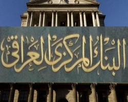 العراق يعلن استكمال دفع تعويضات الكويت