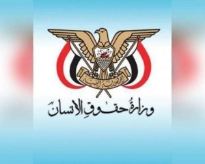 حقوق الإنسان اليمنية تدين استهداف طيران العدوان للمدنيين