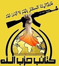 كتائب حزب الله : ائتلاف الشر الصهيو- أمريكي السعودي وقف وراء مصادرة حقوق العراقيين