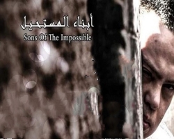القنصلية الإيرانية تكرم فيلم أبناء المستحيل الذي يسلط الضوء على دعم ذوي الاحتياجات الخاصة