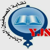 تدين العدوان الاسرائيلي على الصحفيين والشعب الفلسطيني: جريمة مستنكرة في ظل صمت دولي مقيت