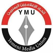 اتحاد الإعلاميين يدين استمرار الحرب السعودية على الإعلاميين ويشيد بإطلاق عدد من الصحفيين في صنعاء