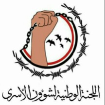 استشهاد أسير في سجون قوى التحالف السعودي بمارب