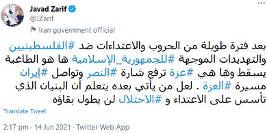 ظريف معلقا على رحيل نتنياهو: غزة ترفع شارة النصر