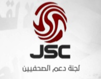 لجنة دعم الصحفيين تندد باعتقال صحفي واعتداء الاحتلال ومستوطنيه على المصورين