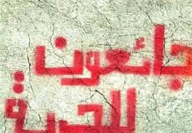 وقفة تضامنية بغزة مع الأسرى المضربين عن الطعام في سجون الاحتلال الإسرائيلي