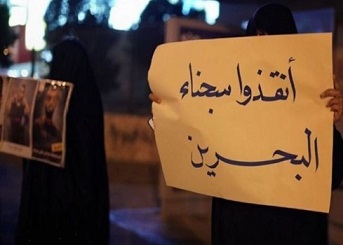 الأمم المتّحدة تكشف تفاصيل تعذيب 3 حقوقيين في سجون البحرين