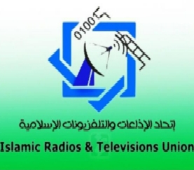 البيان الختامي للجمعية العامة لإتحاد الإذاعات والتلفزيونات الإسلاميّة