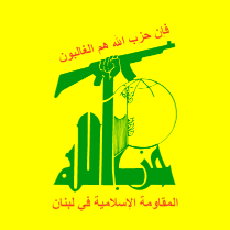 حزب الله عزي بشهداء انفجار عكار: لتشكل هذه المأساة دافعا لتشكيل حكومة تكون المدخل للخروج من الأزمات