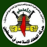 الجهاد الإسلامي تبارك رد المقاومة الإسلامية على اعتداءات الإحتلال: نؤكد الحق في التصدي للعدوان