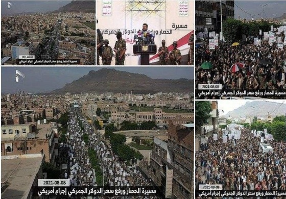 مسيرة حاشدة بصنعاء تنديداً بالحصار الأمريكي المفروض على اليمن