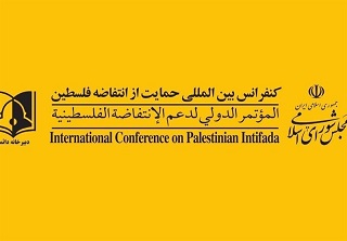 المؤتمر الدولي لدعم الانتفاضة الفلسطينية يندد بزيارة رئيس الكيان الصهيوني الى الامارات