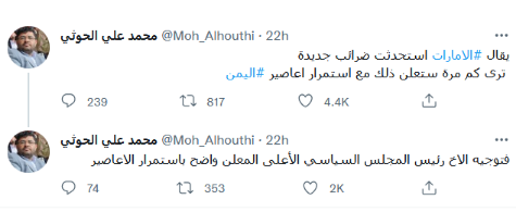 بعد ايام من قصف الامارات تهديد يمني جديد بعد ايام من قصف الامارات تهديد يمني جديد