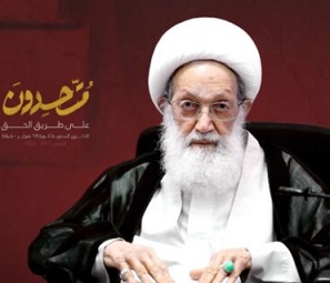 الشيخ قاسم: علی شعبنا رفض تحويل البحرين الى جزء من 