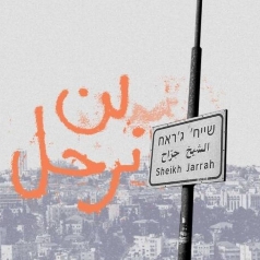 القاهرة: ندين تهجير الفلسطينيين من منازلهم في حي الشيخ جراح ونتابع الموقف ببالغ القلق