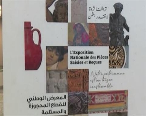 افتتاح معرض القطع الاثرية: تثمين للتراث الوطني واعتراف بجهود الحد من ظاهرة الاتجار بالآثار