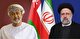 سلطان عمان يدعو الرئيس الايراني لزيارة مسقط