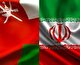التبادل التجاري بين إيران وسلطنة عمان یسجل نموا بنسبة 41 %