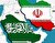 العلاقات الايرانية-السعودية..ائتلاف من اجل السلام والتنمية