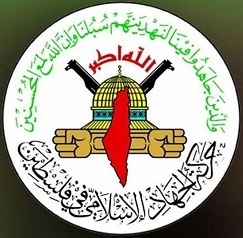 حركة الجهاد الإسلامي تنعي شهيدي قلنديا ونابلس