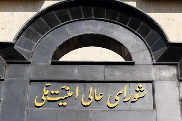 المجلس الأعلى للأمن القومي الايراني: عرقلة مرور السفن انتهاك لوقف اطلاق النار وسيمنع فتح مضيق هرمز