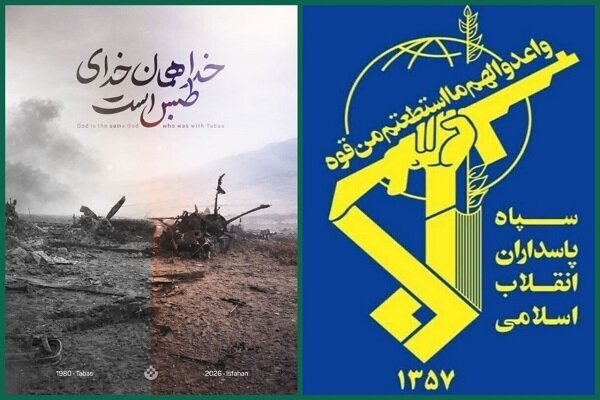 حرس الثورة: أي عدوان آخر سيقابل برد على مستوى الردع الاستراتيجي/ سنحافظ على السيطرة على مضيق هرمز