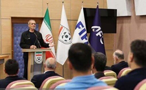 بزشكيان في لقاء المنتخب الوطني لكرة القدم: نأمل أن ترفعوا علم إيران عالياً بكل فخر واعتزاز