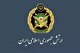 الجیش الایرانی يمنع دخول السفن الحربیة الامريكية الى مضیق هرمز