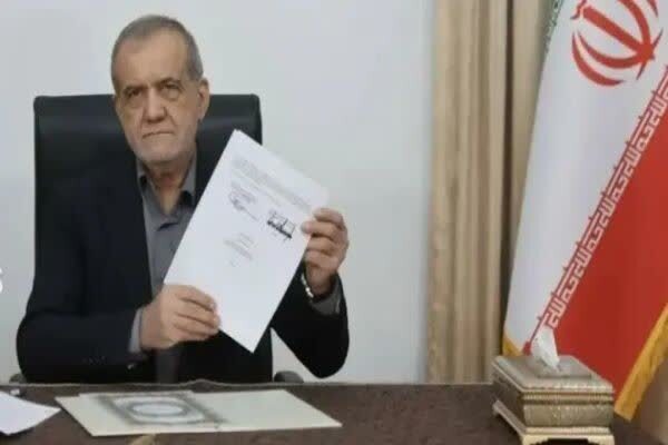 بزشكيان يوقع مذكرة تفاهم إسلام آباد بين ايران واميركا