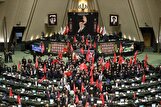 نواب البرلمان الإيراني: الرسالة الاستراتيجية لقائد الثورة الإسلامية ميثاقٌ لصون العزة والأمن والوحدة