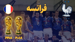فرانسه